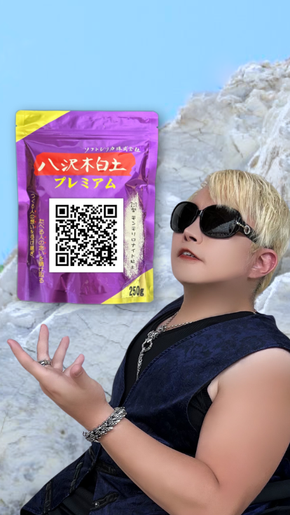 ソフト・シリカ株式会社 | 珪酸塩白土100％土壌改良資材を製造販売